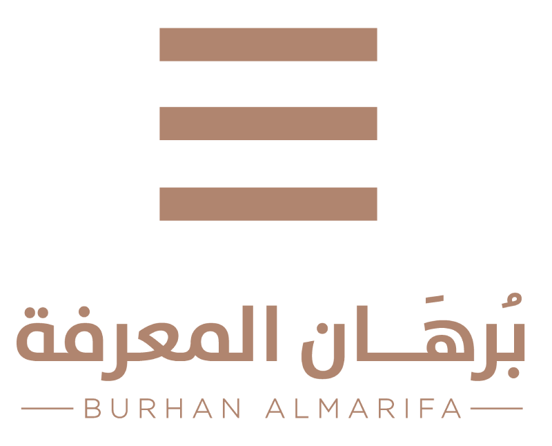 Burhan-Almarifa